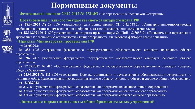Файл:1-вопрос ГРС.pdf