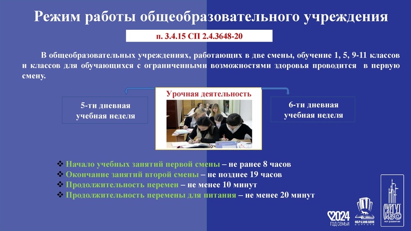 Файл:1-вопрос ГРС.pdf