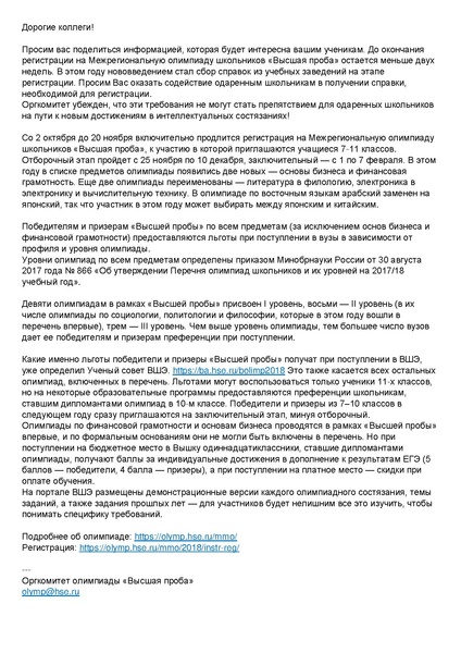 Файл:Высшая школа экономики.pdf