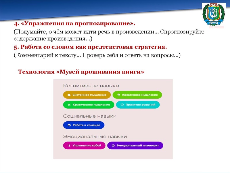 Файл:Добрягина Е.Д. музей проживания книги Менделеевский чемоданчик.pdf