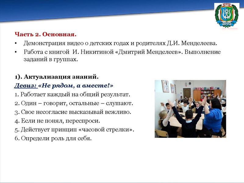 Файл:Добрягина Е.Д. музей проживания книги Менделеевский чемоданчик.pdf