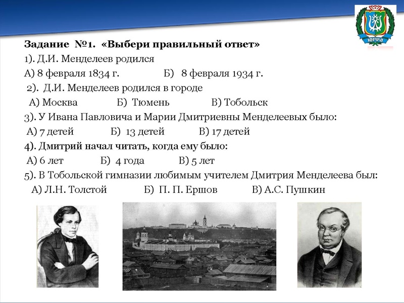 Файл:Добрягина Е.Д. музей проживания книги Менделеевский чемоданчик.pdf