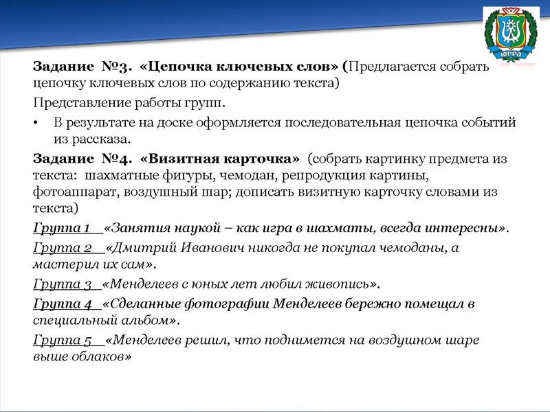 Файл:Добрягина Е.Д. музей проживания книги Менделеевский чемоданчик.pdf