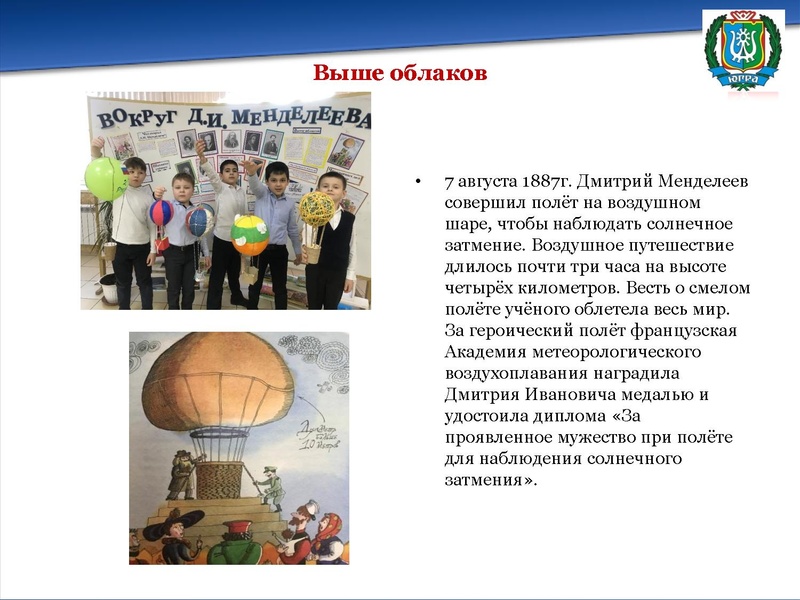 Файл:Добрягина Е.Д. музей проживания книги Менделеевский чемоданчик.pdf