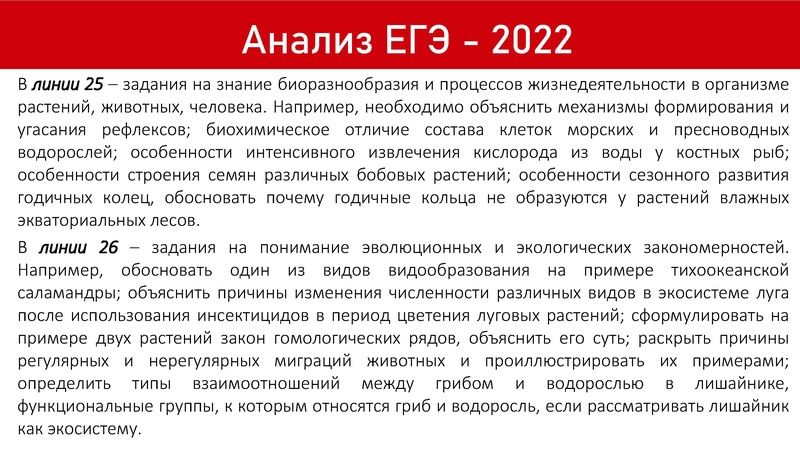 Файл:ЕГЭ и ОГЭ по биологии 2023.pdf