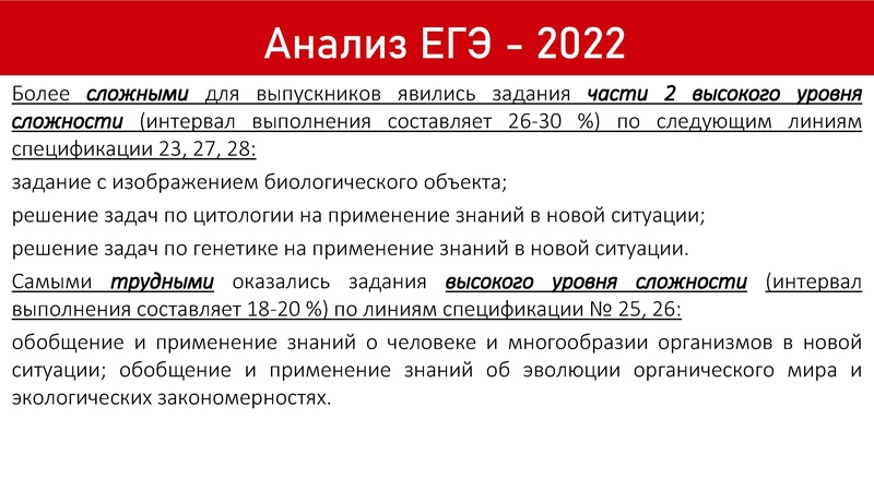 Файл:ЕГЭ и ОГЭ по биологии 2023.pdf
