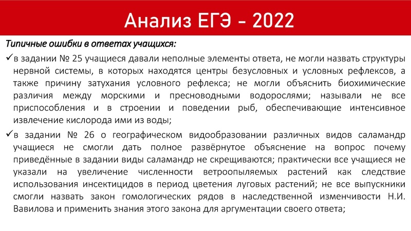 Файл:ЕГЭ и ОГЭ по биологии 2023.pdf