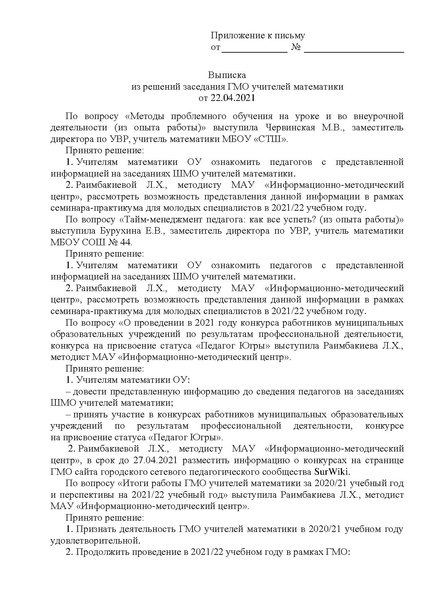 Файл:ИМЦ-15-921.pdf
