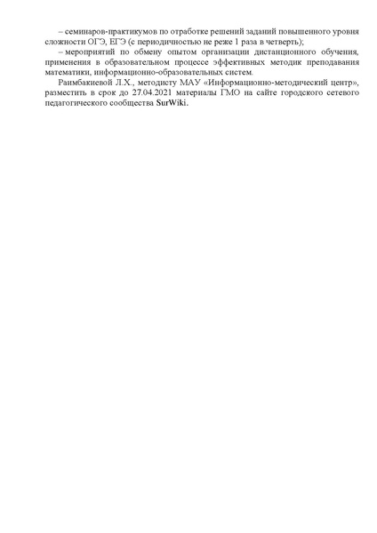 Файл:ИМЦ-15-921.pdf