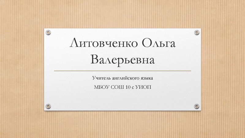 Файл:Литовченко ОВ.pdf