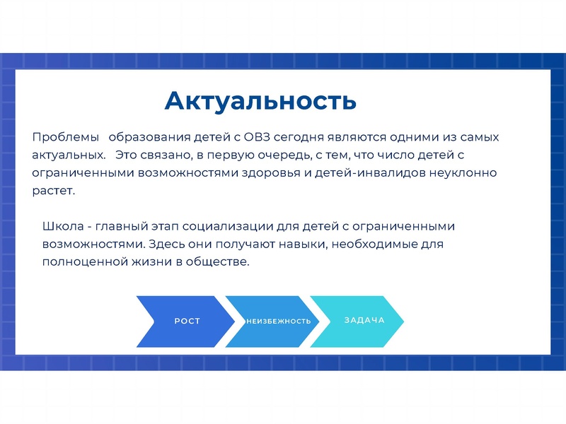 Файл:Работа с детьми с ОВЗ 1.pdf