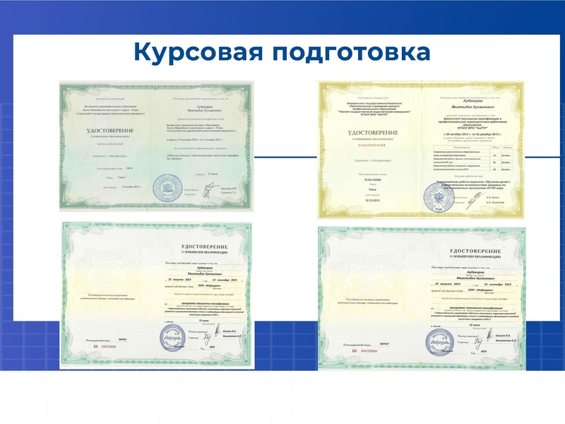 Файл:Работа с детьми с ОВЗ 1.pdf