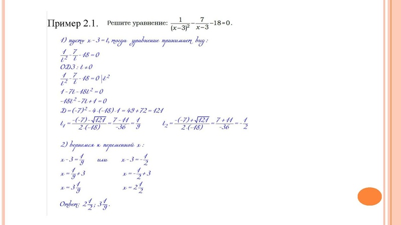 Файл:Савенкова Н.А. СОШ 10 Задание 20.pdf