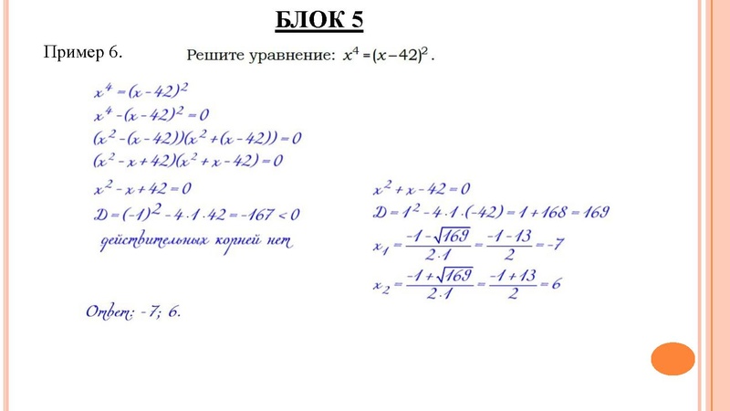 Файл:Савенкова Н.А. СОШ 10 Задание 20.pdf