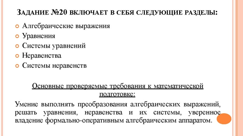 Файл:Савенкова Н.А. СОШ 10 Задание 20.pdf
