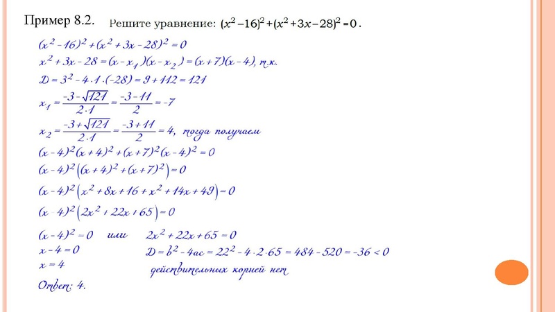 Файл:Савенкова Н.А. СОШ 10 Задание 20.pdf
