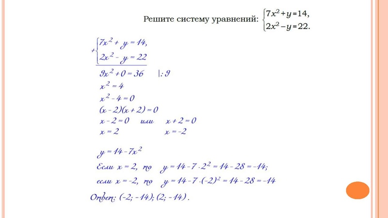 Файл:Савенкова Н.А. СОШ 10 Задание 20.pdf