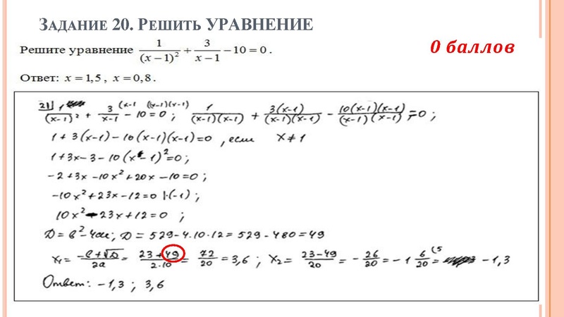 Файл:Савенкова Н.А. СОШ 10 Задание 20.pdf