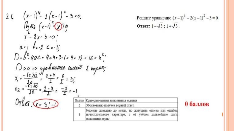 Файл:Савенкова Н.А. СОШ 10 Задание 20.pdf