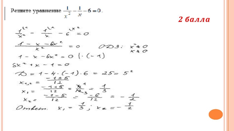 Файл:Савенкова Н.А. СОШ 10 Задание 20.pdf