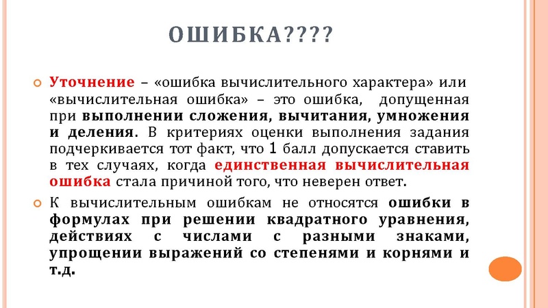 Файл:Савенкова Н.А. СОШ 10 Задание 20.pdf