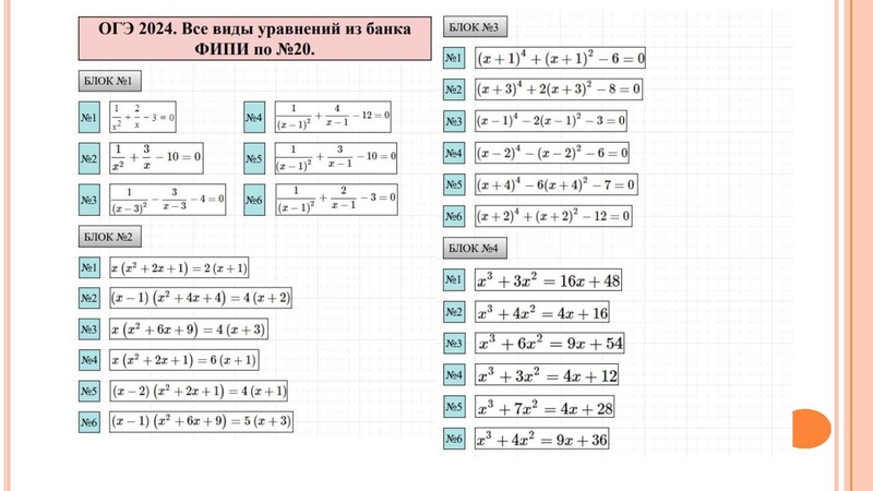 Файл:Савенкова Н.А. СОШ 10 Задание 20.pdf