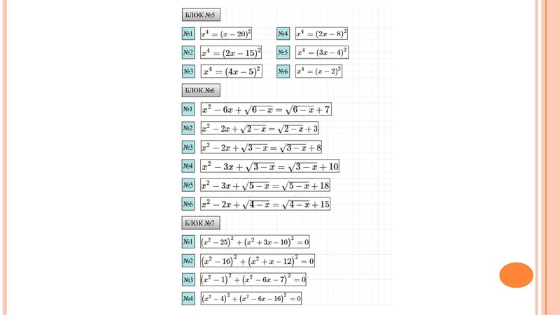 Файл:Савенкова Н.А. СОШ 10 Задание 20.pdf