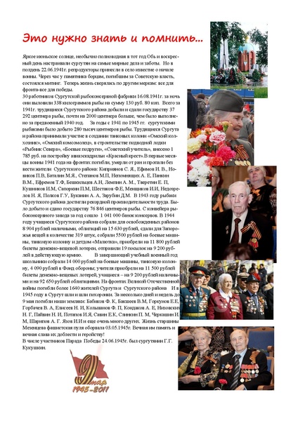 Файл:Спецвыпуск 9 мая.pdf