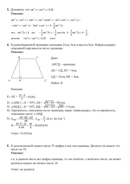 Файл:11 класс (5).pdf