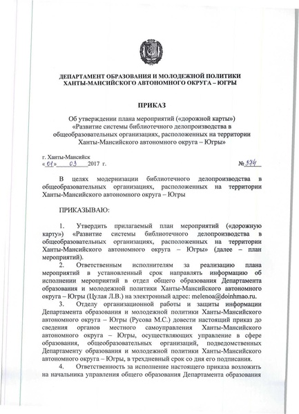 Файл:Prikaz SHIBC.pdf