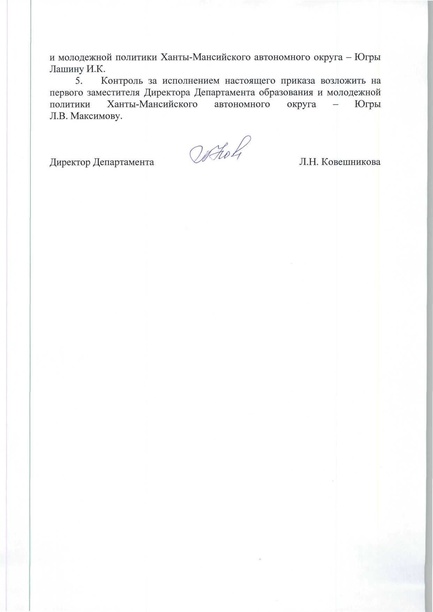 Файл:Prikaz SHIBC.pdf