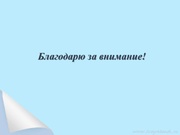 следующая страница →