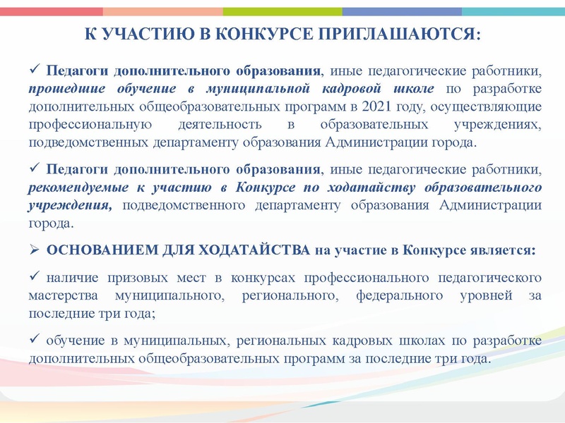 Файл:ГМО 3 хореография 2021.pdf