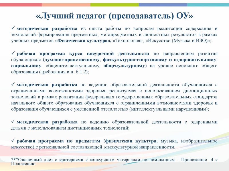 Файл:ГМО 3 хореография 2021.pdf