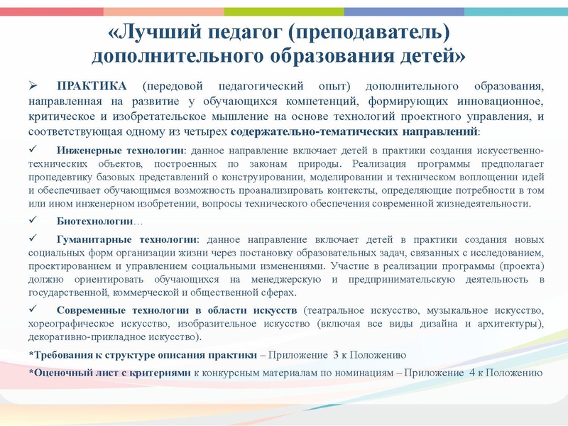 Файл:ГМО 3 хореография 2021.pdf