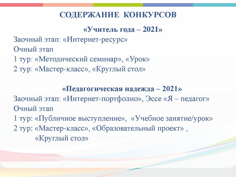 Файл:ГМО 3 хореография 2021.pdf