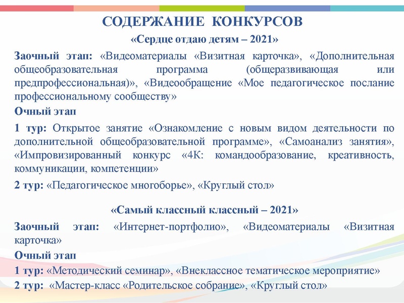 Файл:ГМО 3 хореография 2021.pdf