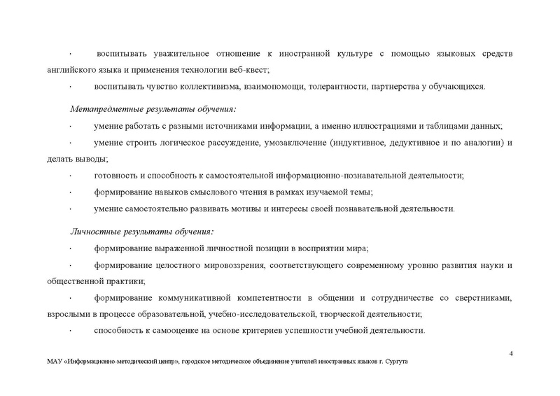 Файл:Галдунц Урок в 7 классе.pdf