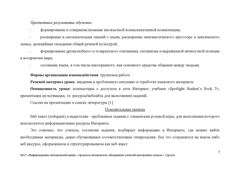 Файл:Галдунц Урок в 7 классе.pdf