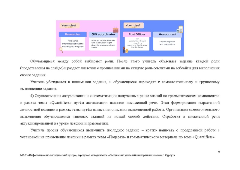 Файл:Галдунц Урок в 7 классе.pdf