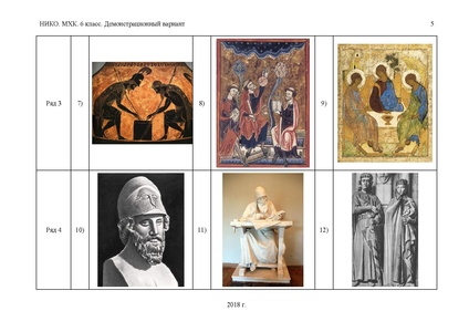 Файл:Диагностическая работа 6 класс.pdf