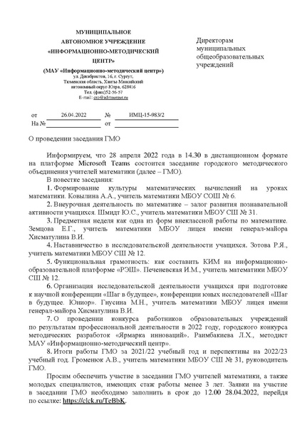 Файл:ИМЦ-15-983.pdf