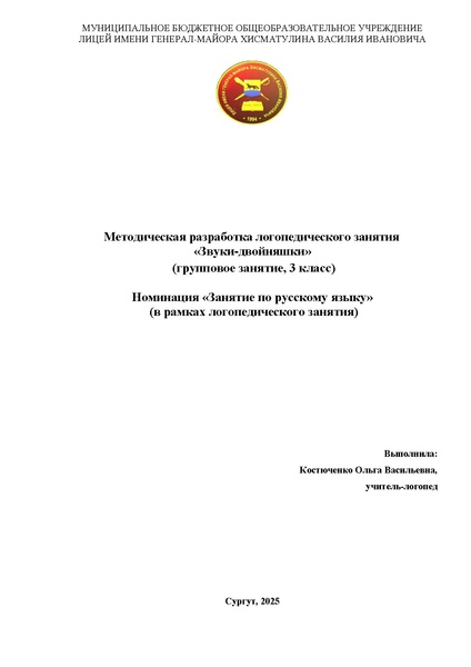Файл:Костюченко О.В.pdf