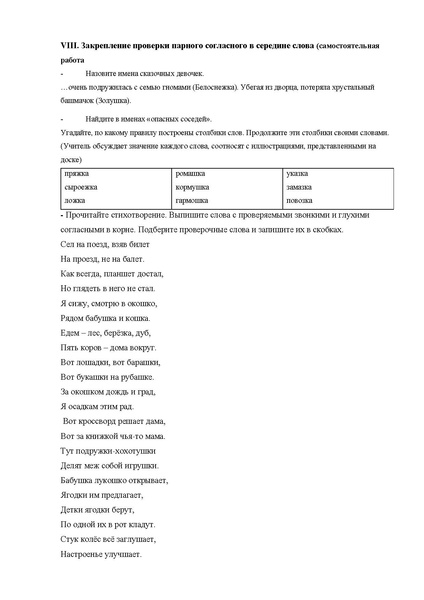 Файл:Костюченко О.В.pdf