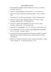 следующая страница →