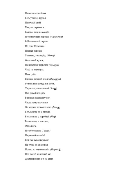 Файл:Костюченко О.В.pdf