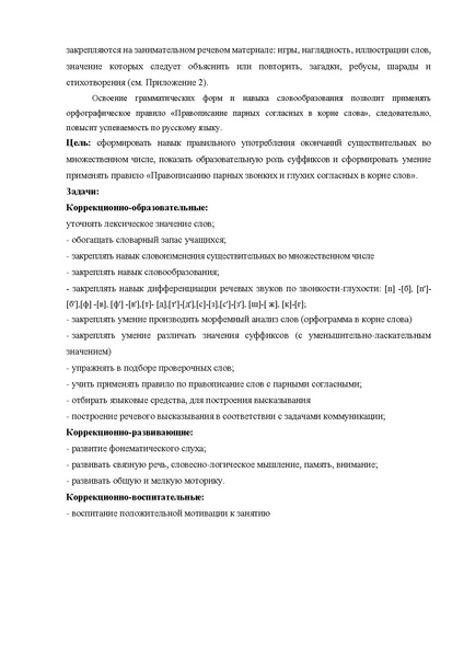 Файл:Костюченко О.В.pdf