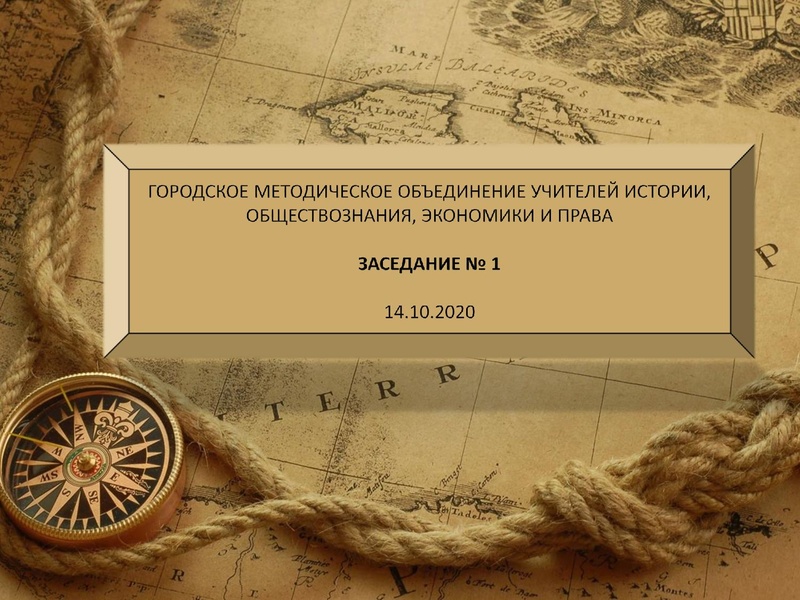 Файл:Об Августовском совещании педагогических работников - 2020.pdf