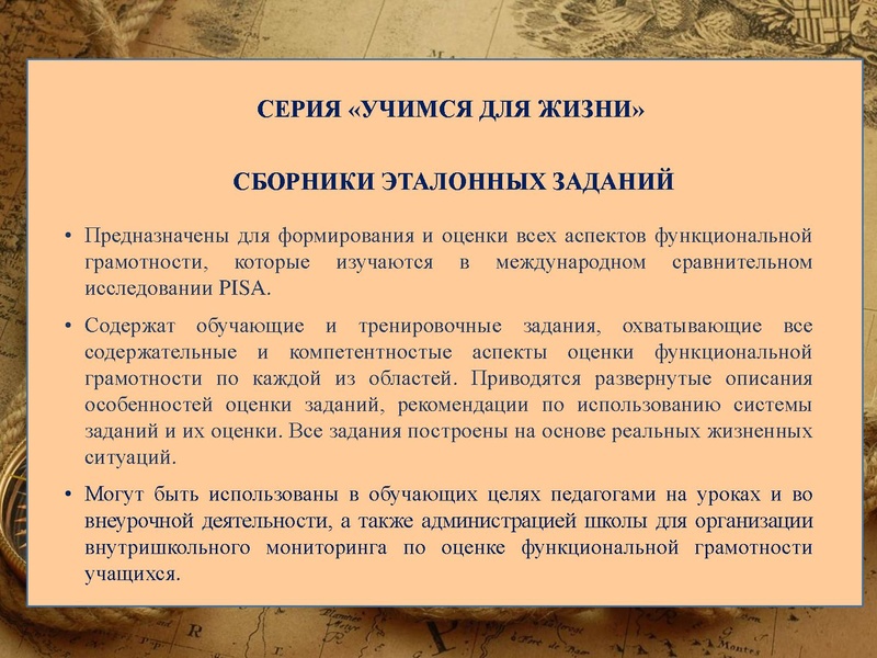 Файл:Об Августовском совещании педагогических работников - 2020.pdf