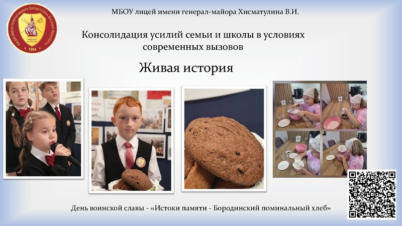 Файл:Радке Л.А..pdf
